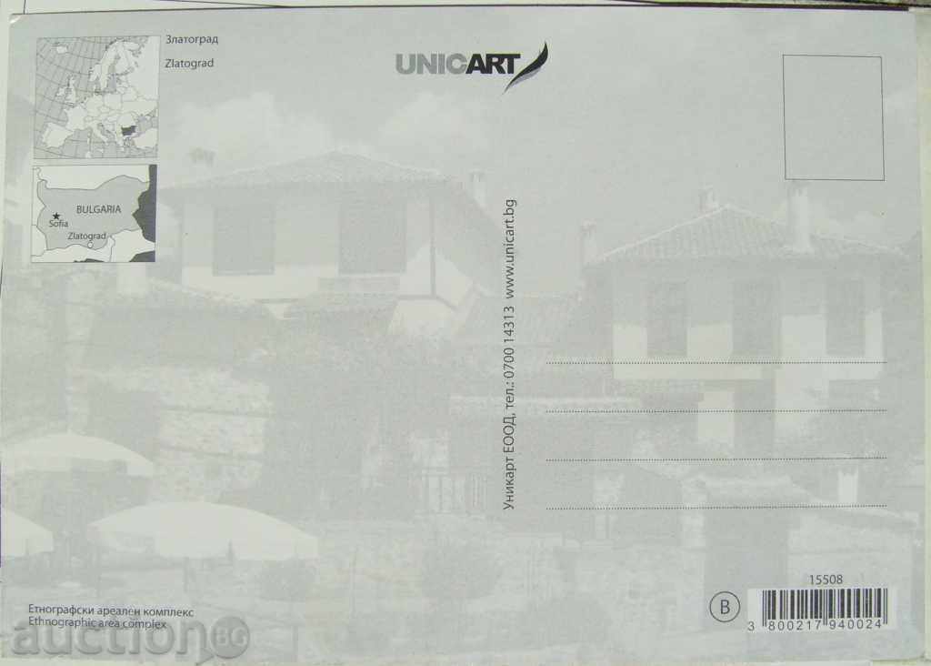 картичка - ЗЛАТОГРАД с цена 3.00 лв. | € 1.53 картичка - ЗЛАТОГРАД с цена 3.00 лв. | € 1.53