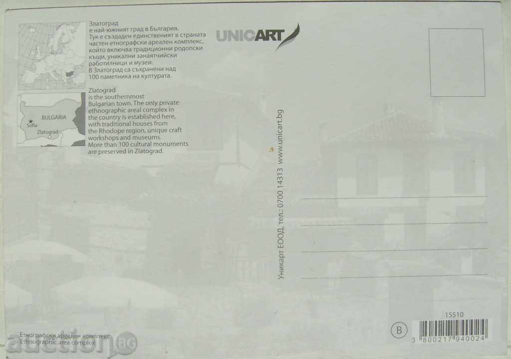 carte - Zlatograd cu preț 3.00 BGN | € 1.53 carte - Zlatograd cu preț 3.00 BGN | € 1.53