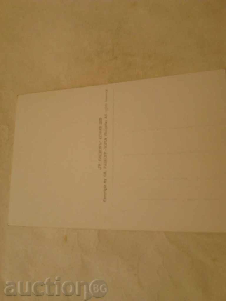 PK Sopota Metoha που έχει krila Βασίλα Δημοκρατία το 1939 με τιμή 1.85 BGN | € 0.95 PK Sopota Metoha που έχει krila Βασίλα Δημοκρατία το 1939 με τιμή 1.85 BGN | € 0.95