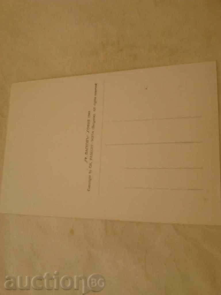 Postcard Sopot The barber's on the h. Ahile GD 1940 with price 2.15 BGN | € 1.10 Postcard Sopot The barber's on the h. Ahile GD 1940 with price 2.15 BGN | € 1.10