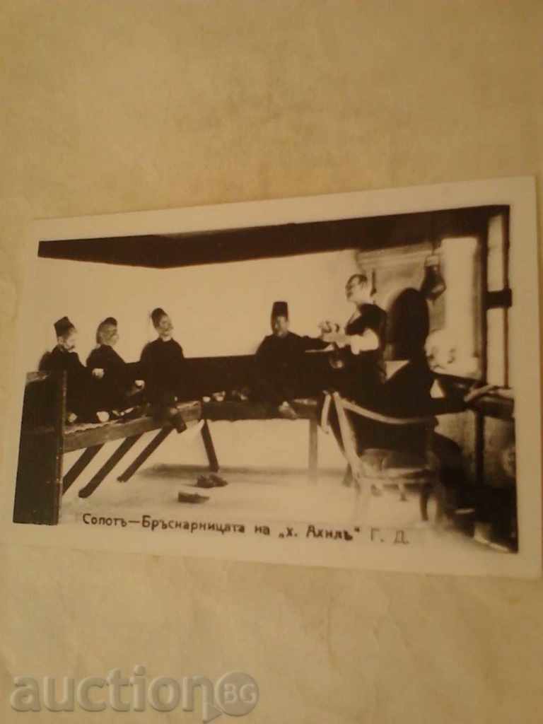 Καρτ ποστάλ Sopota Barbershop του x. Ahila GD 1940