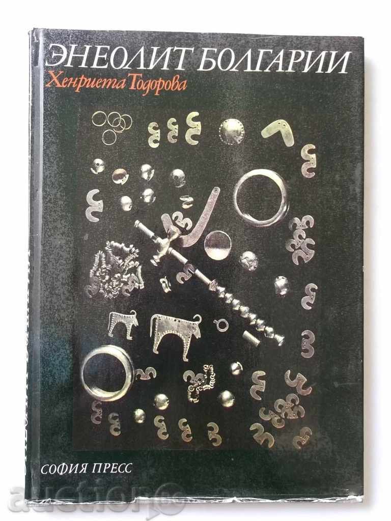 Eneolitul Bulgariei - Henrietta Todorova 1979