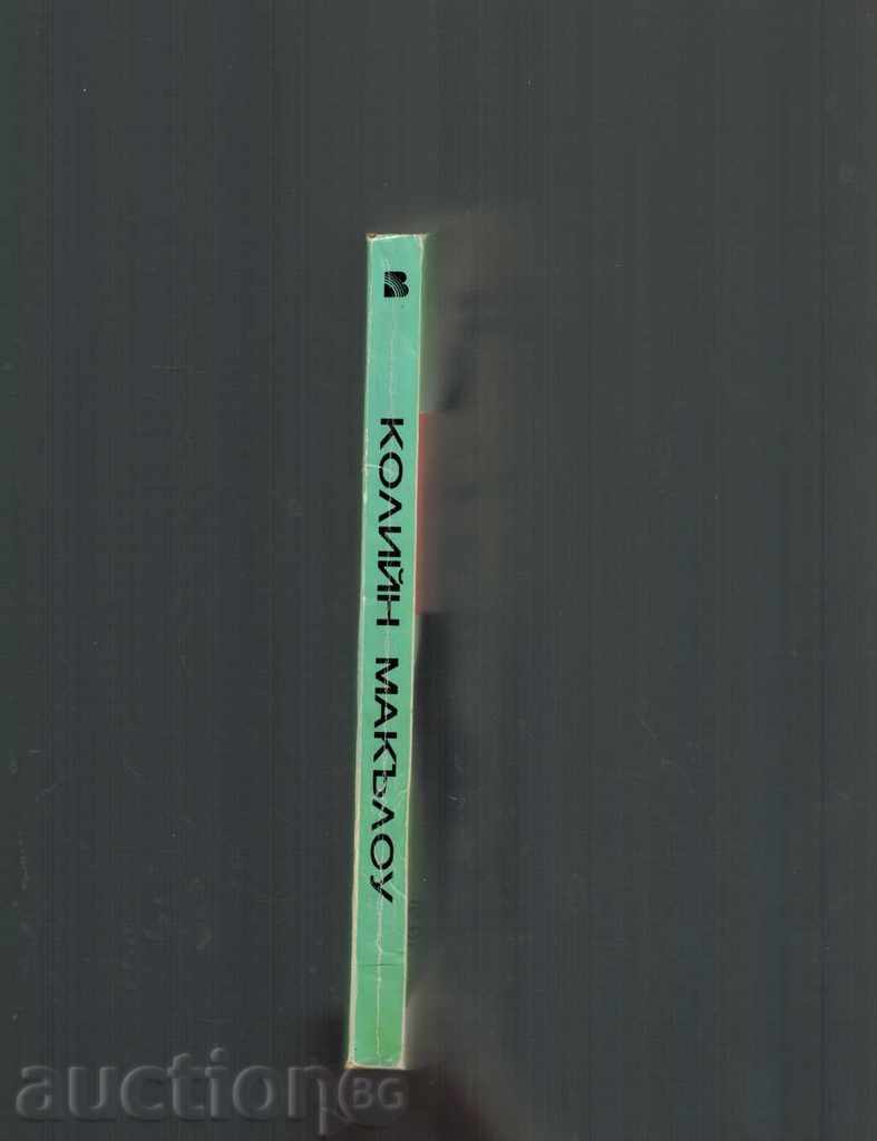 Auction OUTDOOR WEATHER - COLONY MAKLOW Auction OUTDOOR WEATHER - COLONY MAKLOW