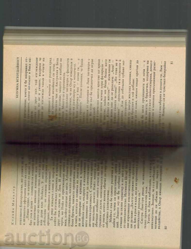 Delivery of OUTDOOR WEATHER - COLONY MAKLOW Delivery of OUTDOOR WEATHER - COLONY MAKLOW