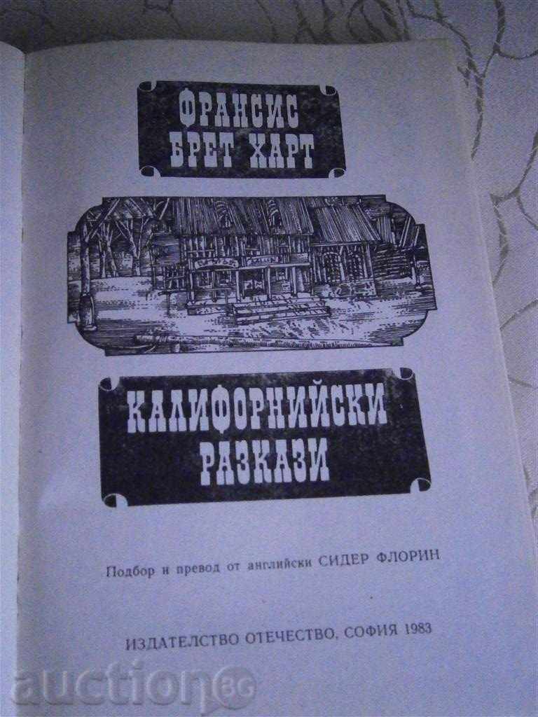 Auction FRANCIS BRIT HART - CALIFORNIAN STAYS - 1983 Auction FRANCIS BRIT HART - CALIFORNIAN STAYS - 1983