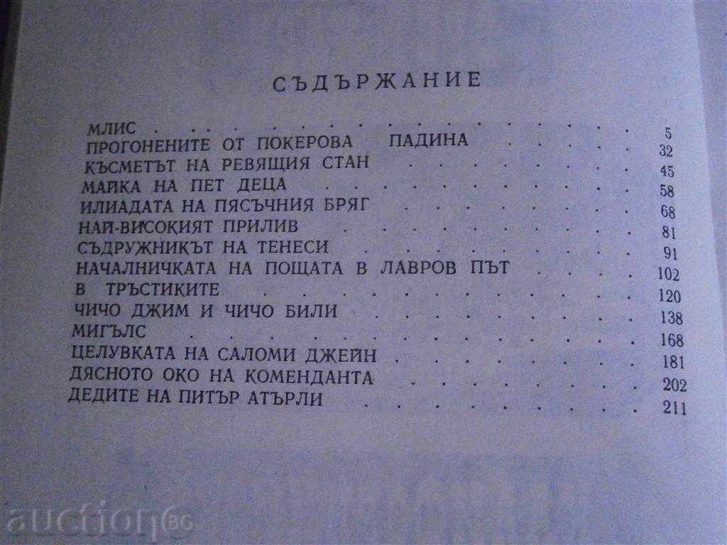Delivery of FRANCIS BRIT HART - CALIFORNIAN STAYS - 1983 Delivery of FRANCIS BRIT HART - CALIFORNIAN STAYS - 1983