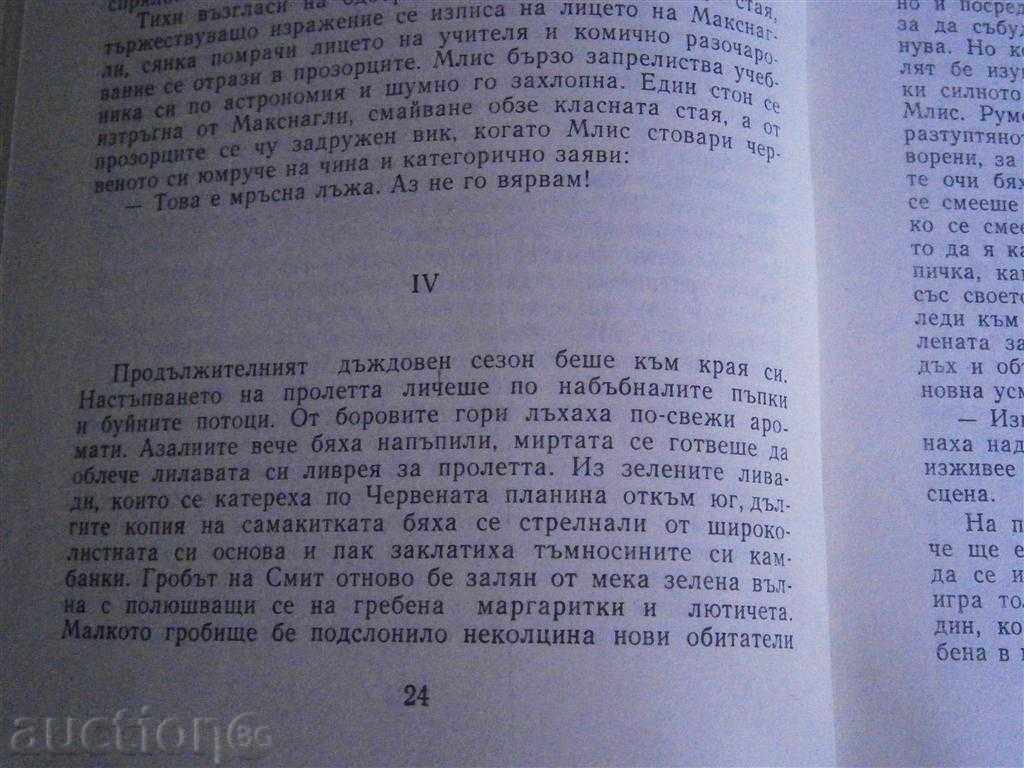 FRANCIS BRIT HART - CALIFORNIAN STAYS - 1983 - 5 FRANCIS BRIT HART - CALIFORNIAN STAYS - 1983 - 5