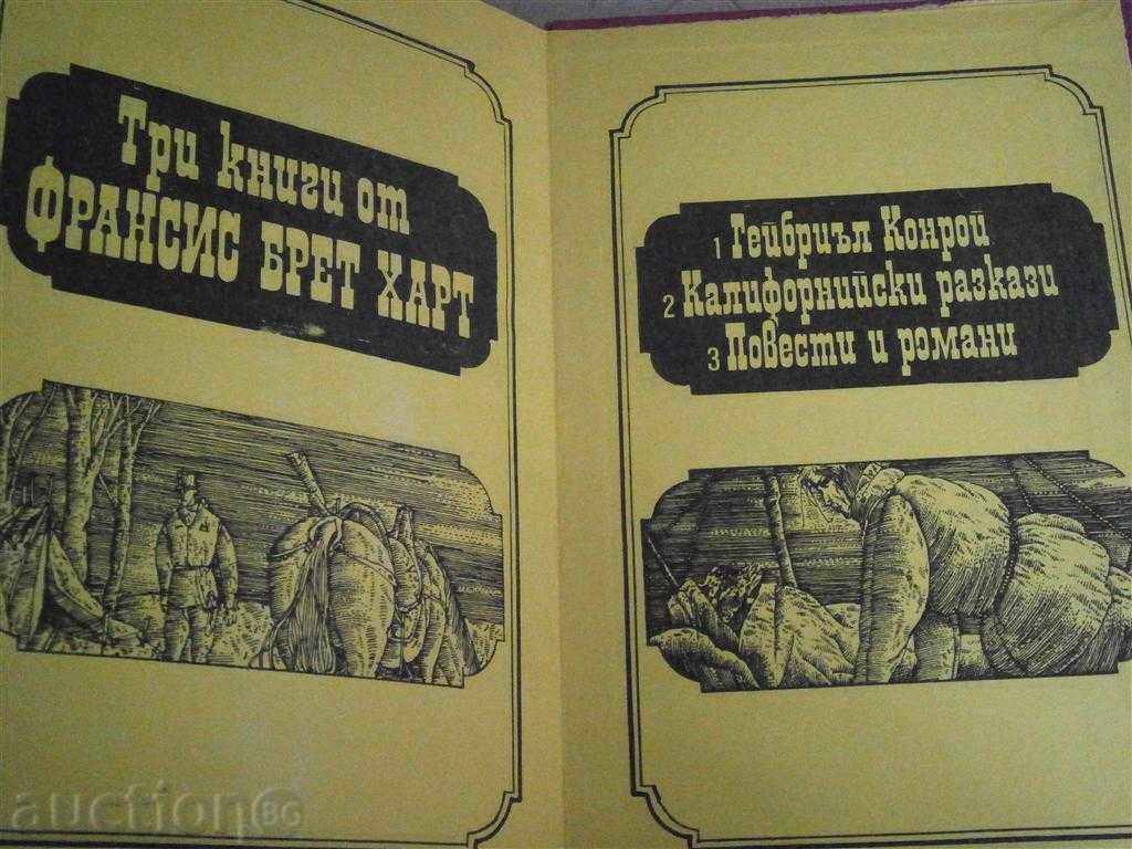 FRANCIS BRIT HART - CALIFORNIAN STAYS - 1983 - 6 FRANCIS BRIT HART - CALIFORNIAN STAYS - 1983 - 6