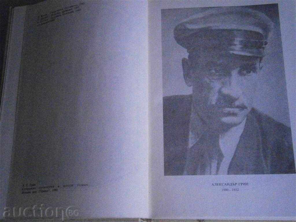 Auction ALEXANDER GRIN - AWAY IN WAVES - 1985 Auction ALEXANDER GRIN - AWAY IN WAVES - 1985