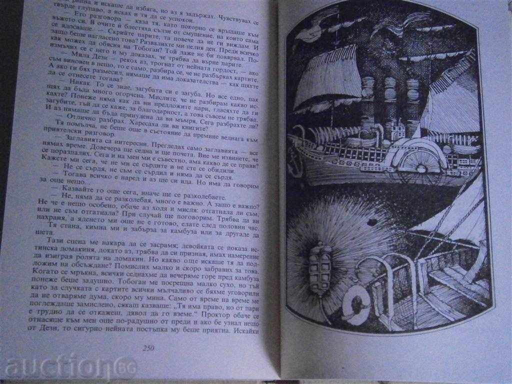 ALEXANDER GRIN - AWAY IN WAVES - 1985 - 5 ALEXANDER GRIN - AWAY IN WAVES - 1985 - 5