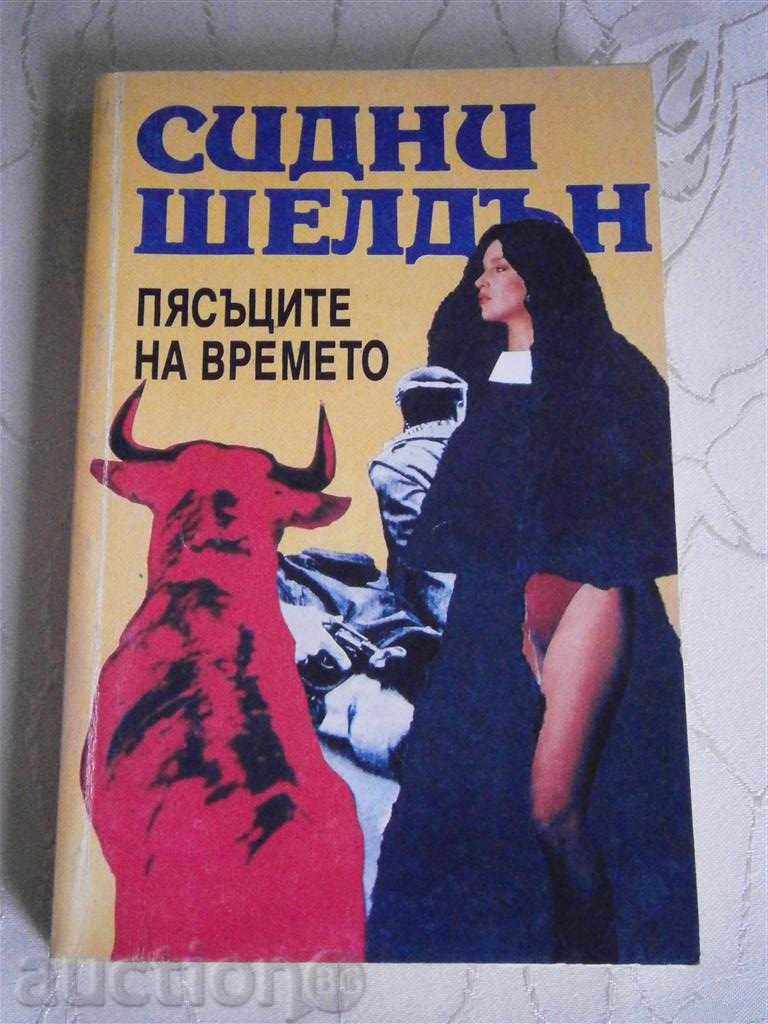 СИДНИ ШЕЛДЪН - ПЯСЪЦИ НА ВРЕМЕТО - 1993 г.