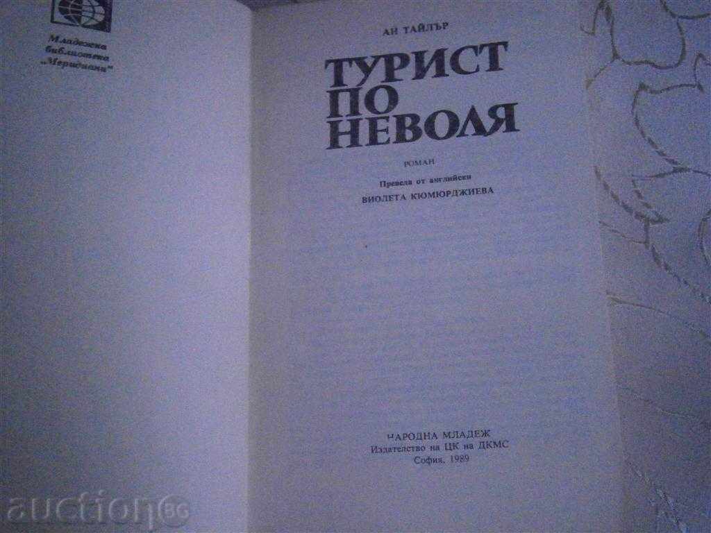 Auction AN TILER - TOURIST ON NOVOLYA - 1989 Auction AN TILER - TOURIST ON NOVOLYA - 1989