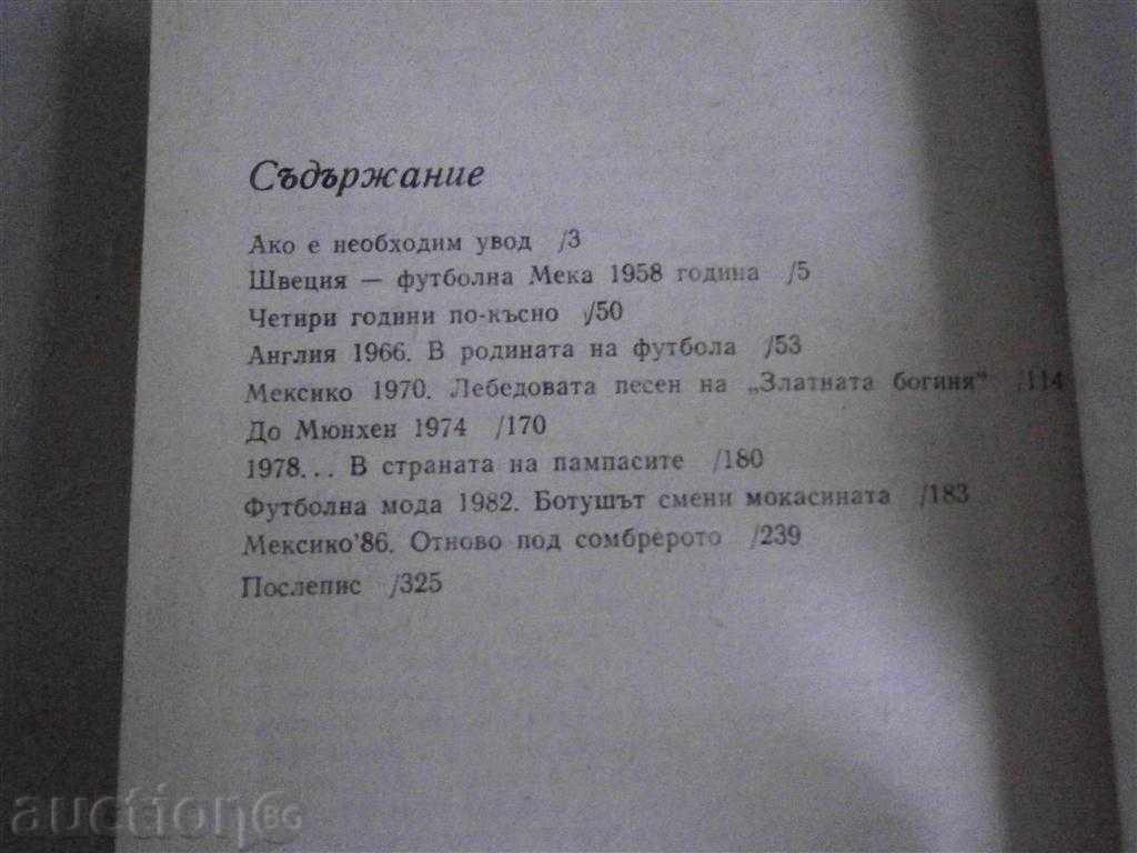 ANTON ANTONOV - IN THE GOLDEN BOGGY PLAN - 1987 - 5 ANTON ANTONOV - IN THE GOLDEN BOGGY PLAN - 1987 - 5