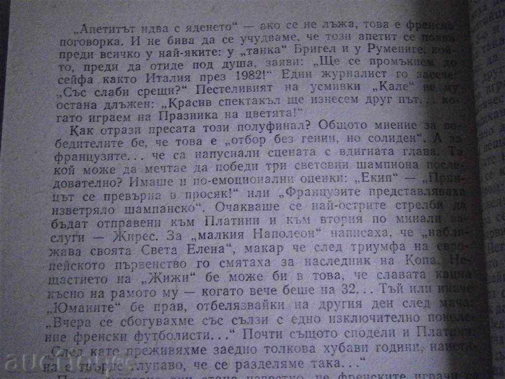 ANTON ANTONOV - IN THE GOLDEN BOGGY PLAN - 1987 - 6 ANTON ANTONOV - IN THE GOLDEN BOGGY PLAN - 1987 - 6