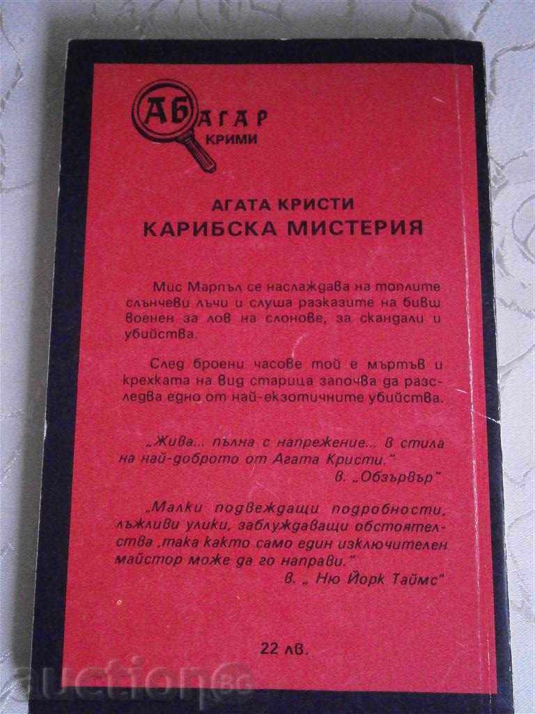 Delivery of AGATA KRISTI - CARIBBEAN MISSIONS - 1993 Delivery of AGATA KRISTI - CARIBBEAN MISSIONS - 1993