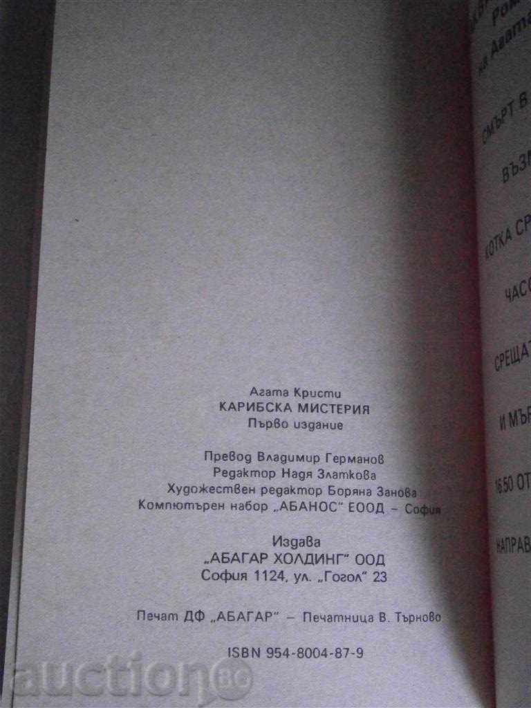 AGATA KRISTI - CARIBBEAN MISSIONS - 1993 - 5 AGATA KRISTI - CARIBBEAN MISSIONS - 1993 - 5