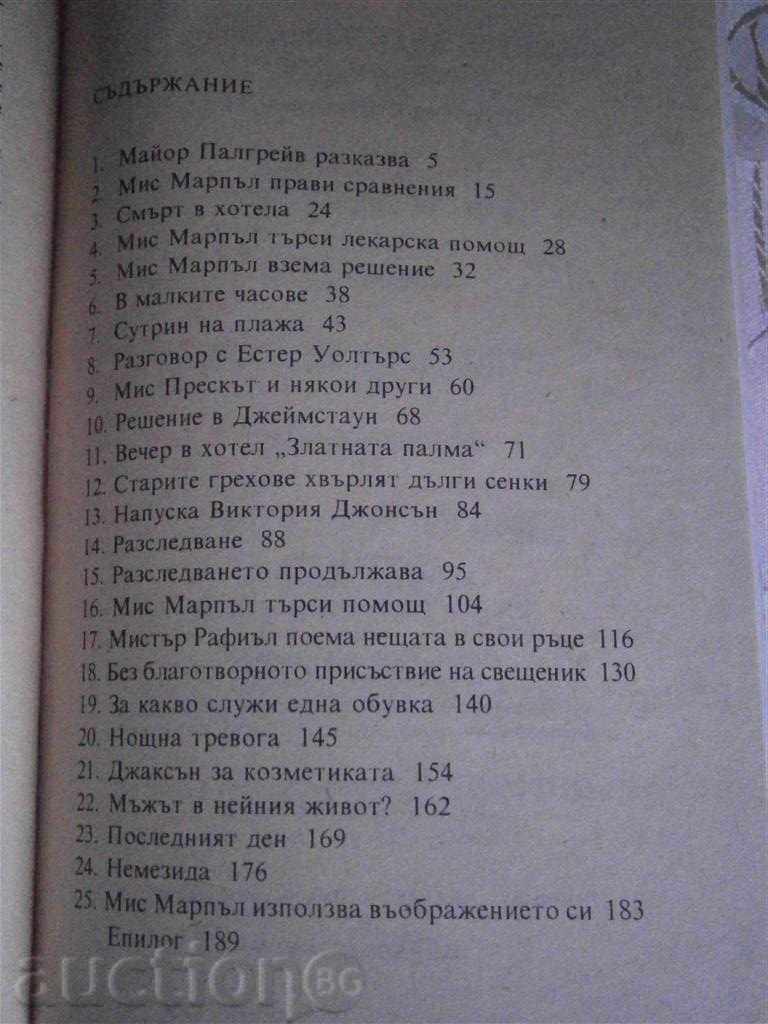 AGATA KRISTI - CARIBBEAN MISSIONS - 1993 - 6 AGATA KRISTI - CARIBBEAN MISSIONS - 1993 - 6