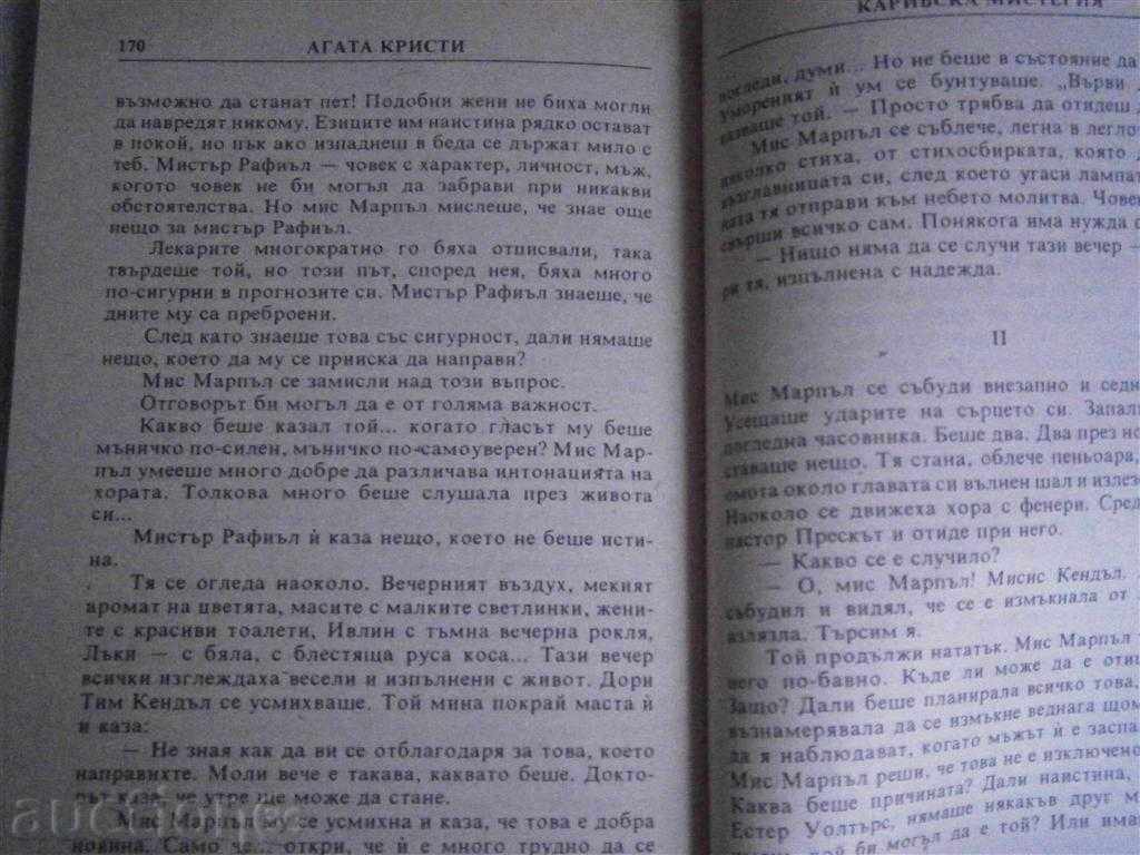 AGATA KRISTI - CARIBBEAN MISSIONS - 1993 - 7 AGATA KRISTI - CARIBBEAN MISSIONS - 1993 - 7