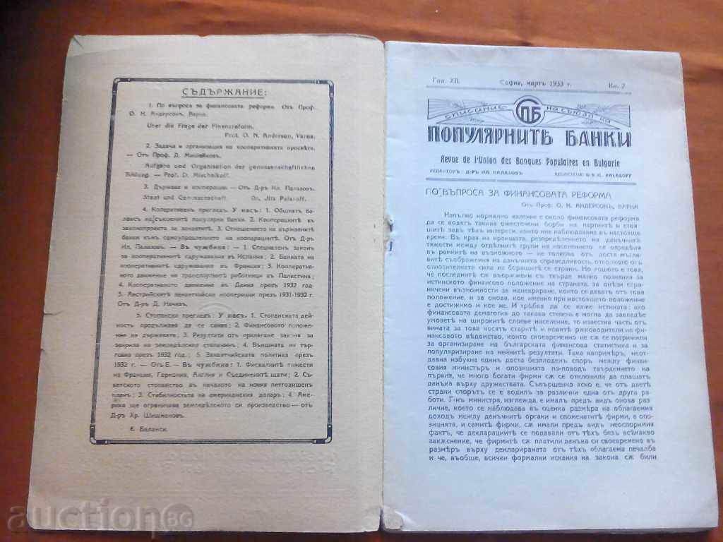The Popular Banks Edition of Their Union 1933 with price 10.00 BGN | € 5.11 The Popular Banks Edition of Their Union 1933 with price 10.00 BGN | € 5.11