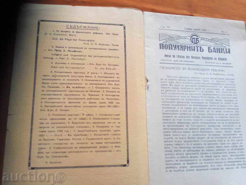 Auction The Popular Banks Edition of Their Union 1933 Auction The Popular Banks Edition of Their Union 1933