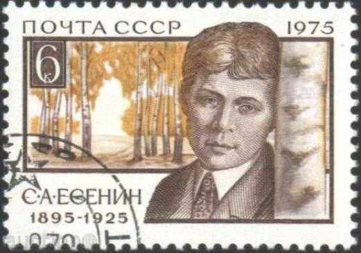 Tagged Poet SA Esenin 1975 from the USSR
