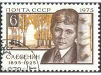 Tagged Poet SA Esenin 1975 from the USSR