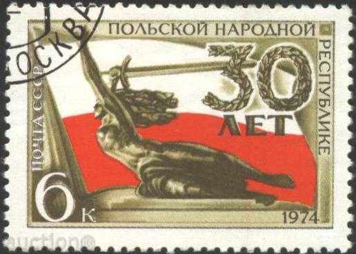 Клеймована марка 30 г  Полска Народна Република 1974 от СССР