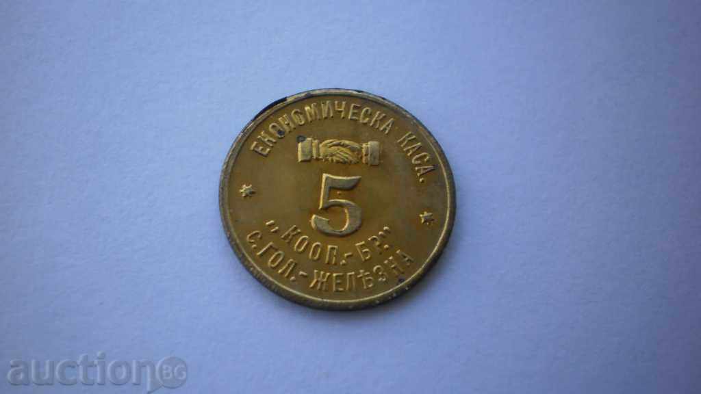 Bulgaria - cu Jelezna Big 5 1911 Rare monede. cu preț € 10.23 | 20.01 BGN