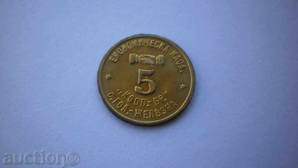Bulgaria - cu Jelezna Big 5 1911 Rare monede.