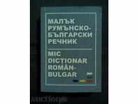 Small Romanian-Bulgarian Dictionary