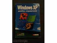 Windows XP джобен справочник