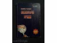 Αγγλικά-Βουλγαρικά λεξικό υπολογιστή