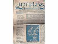 Hudozhestvena vestnika pentru copii și adolescenți IZGREVA - br.4, 1937