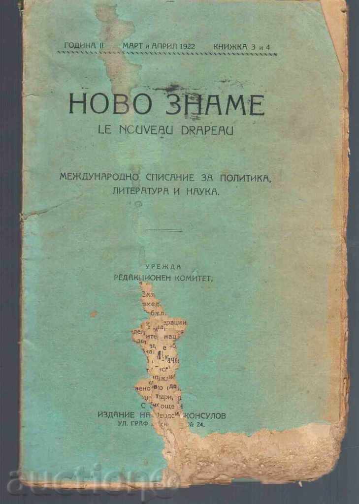 Auction 3 pcs. NEW ZONE magazine - 1922 Auction 3 pcs. NEW ZONE magazine - 1922