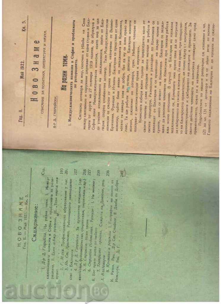Delivery of 3 pcs. NEW ZONE magazine - 1922 Delivery of 3 pcs. NEW ZONE magazine - 1922