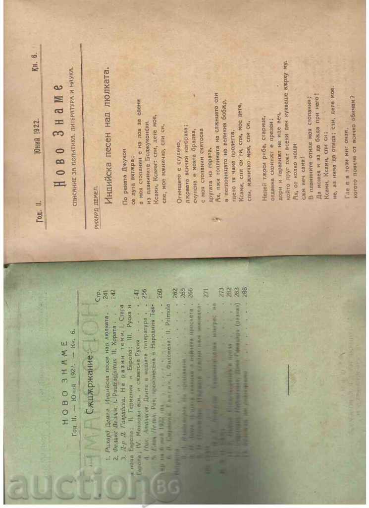 3 pcs. NEW ZONE magazine - 1922 - 6 3 pcs. NEW ZONE magazine - 1922 - 6