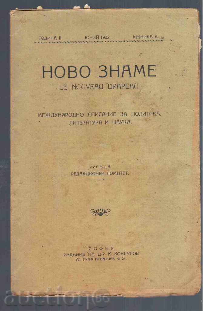 3 pcs. NEW ZONE magazine - 1922 - 7 3 pcs. NEW ZONE magazine - 1922 - 7