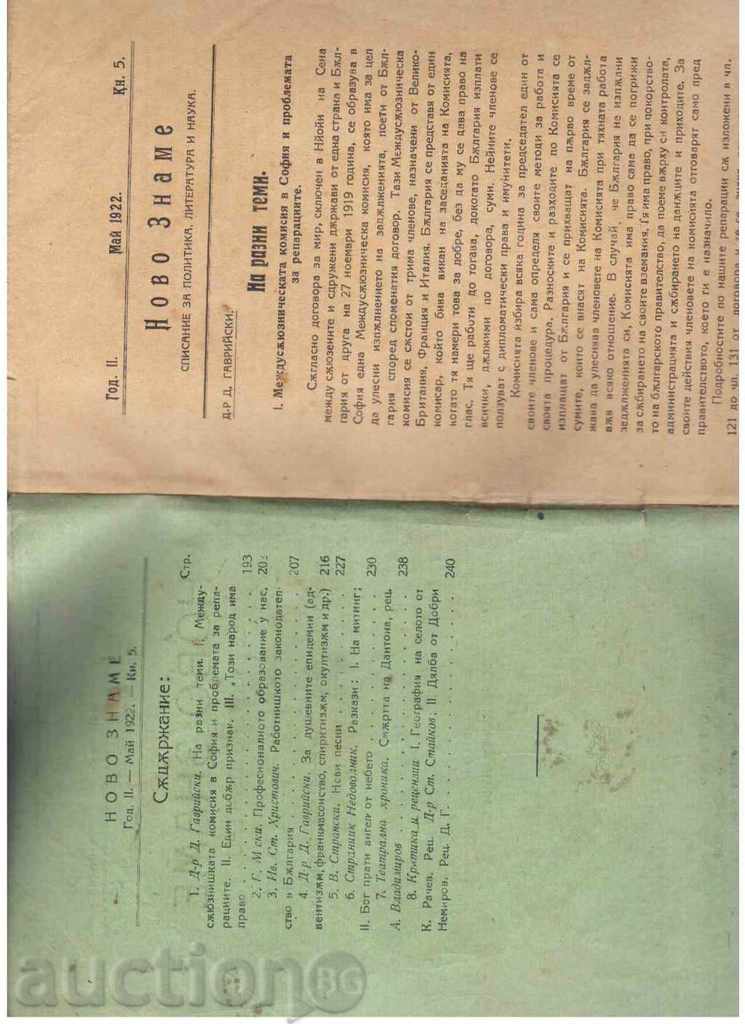 Delivery of 4 pcs. NEW ZONE magazine - 1922 Delivery of 4 pcs. NEW ZONE magazine - 1922