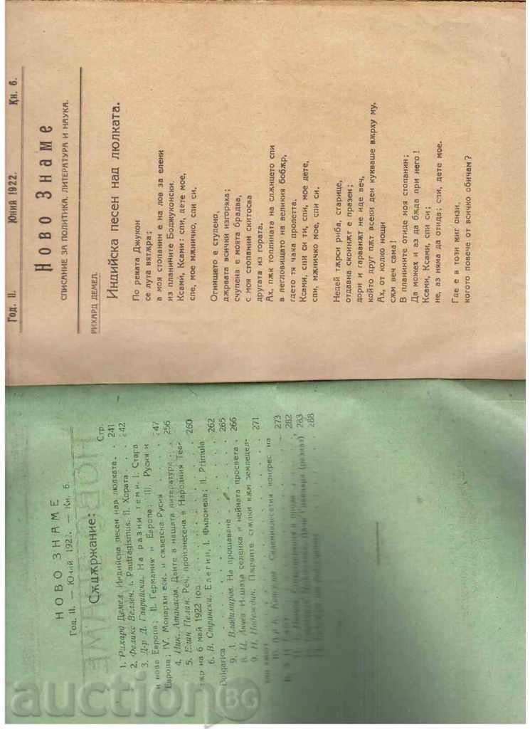 4 pcs. NEW ZONE magazine - 1922 - 5 4 pcs. NEW ZONE magazine - 1922 - 5