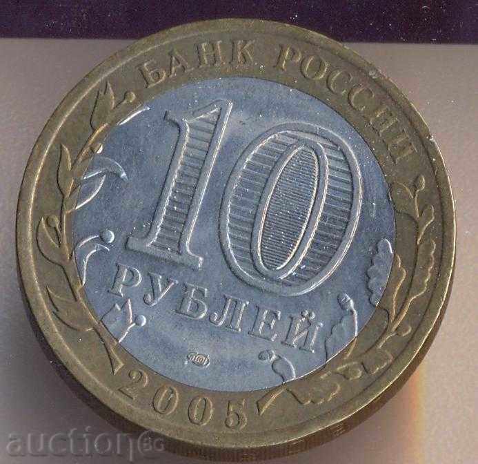 Russia 10 rubles 2005 - 60 years of victory with price 8.00 BGN | € 4.09 Russia 10 rubles 2005 - 60 years of victory with price 8.00 BGN | € 4.09