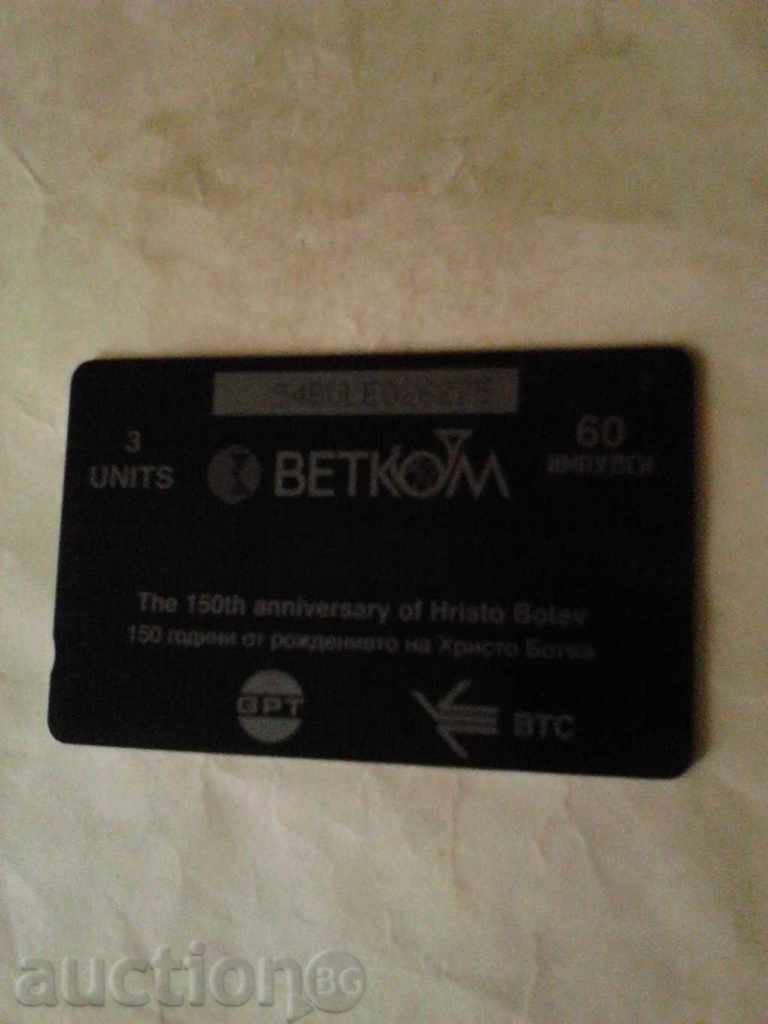 Phone book BETKOM Hristo Botev 1 with price 0.35 BGN | € 0.18 Phone book BETKOM Hristo Botev 1 with price 0.35 BGN | € 0.18