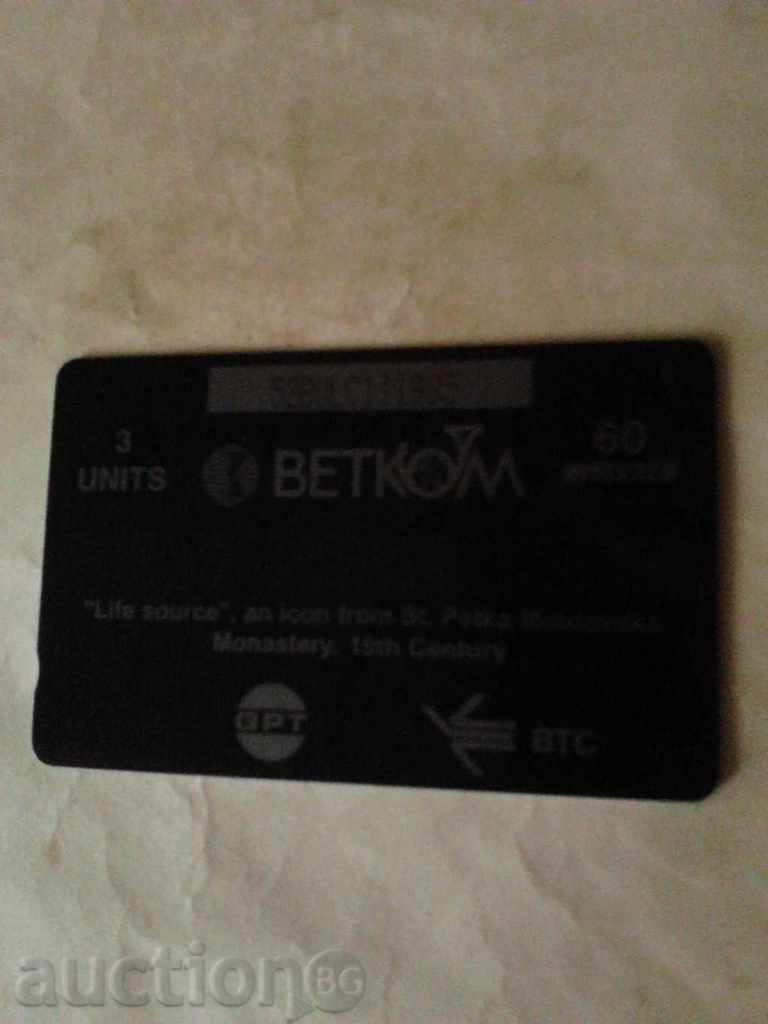 BETKOM Life Source with price 0.45 BGN | € 0.23 BETKOM Life Source with price 0.45 BGN | € 0.23