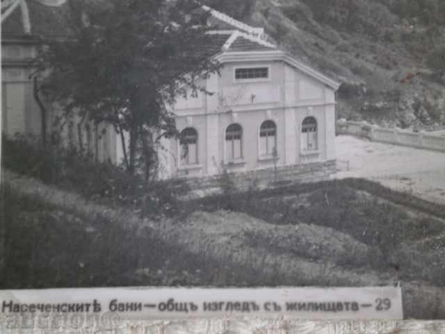 Θέα από Narechen, 1938. με τιμή 6.00 BGN | € 3.07 Θέα από Narechen, 1938. με τιμή 6.00 BGN | € 3.07