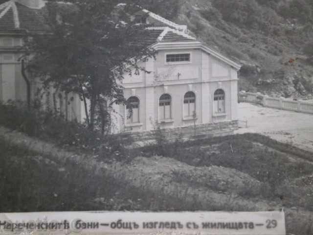 Δημοπρασία Θέα από Narechen, 1938. Δημοπρασία Θέα από Narechen, 1938.