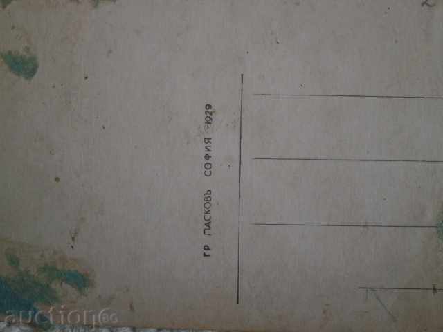 Livrarea Vedere din stațiunea Berkovitsa, 1929