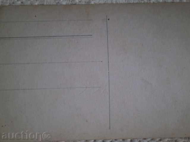 Παράδοση Η θέα από το θέρετρο Berkovitsa, περίπου 1925 Παράδοση Η θέα από το θέρετρο Berkovitsa, περίπου 1925