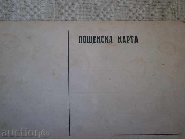 Auction Postcard of the resort Banks around the 20s of the twentieth century Auction Postcard of the resort Banks around the 20s of the twentieth century
