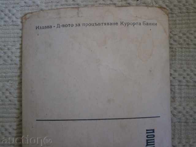 Delivery of Postcard of the resort Banks around the 20s of the twentieth century Delivery of Postcard of the resort Banks around the 20s of the twentieth century