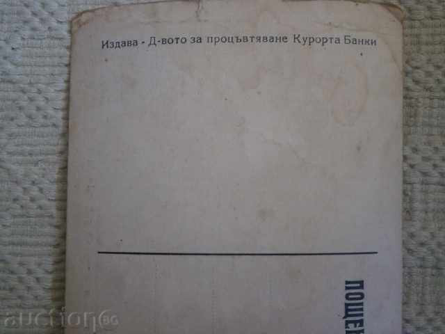 Postcard of the resort Banks around the 20s of the twentieth century - 5 Postcard of the resort Banks around the 20s of the twentieth century - 5