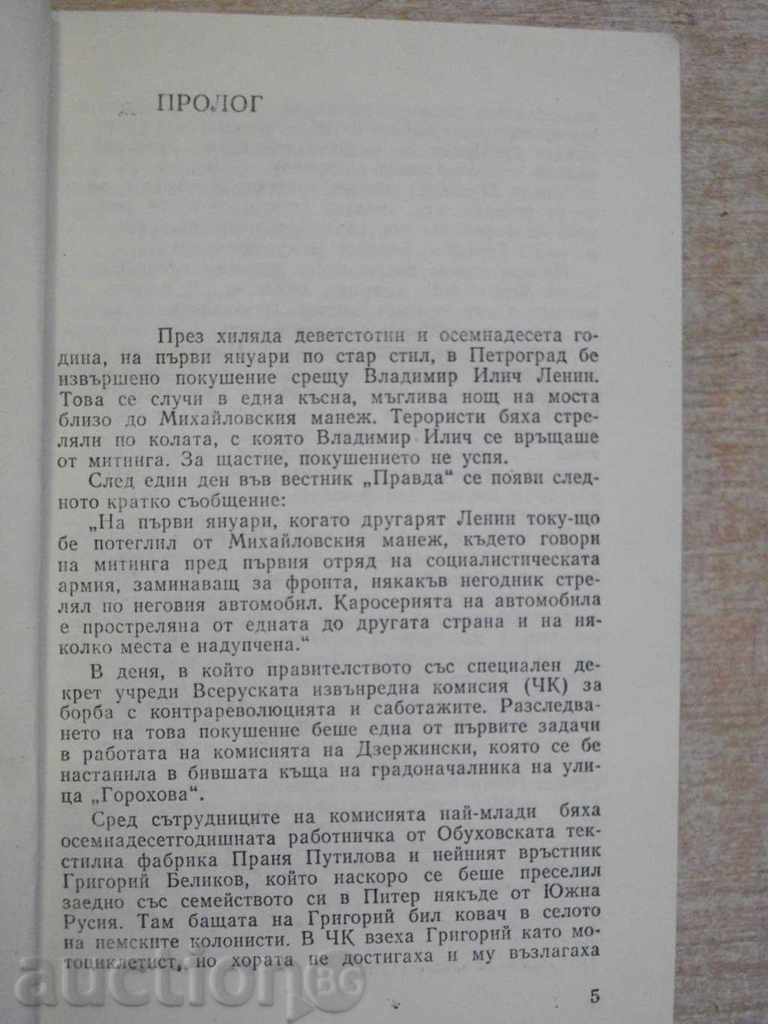 Auction Book "The Great Game - Yuriy Korolkov" - 616 p. Auction Book "The Great Game - Yuriy Korolkov" - 616 p.